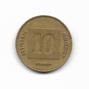 Israel 10 Agorot 1985 KM 158