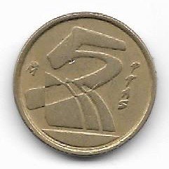 España 5 pesetas 1992 KM 833