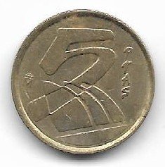 España 5 pesetas 1998 KM 833